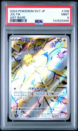 2024 Pokemon Japanese Sv7-Stellar Miracle #108 Joltik Art Rare PSA 9 - Image 1