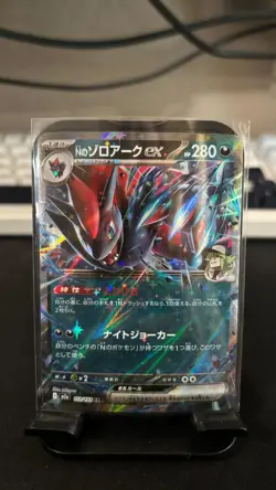 N's Zoroark ex 470/742 100 Battle Collection Pokemon Japanese LP *US SELLER* - Image 1