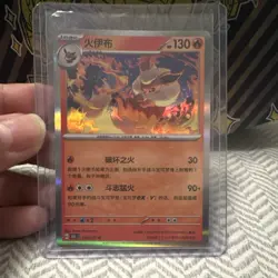 Pokemon TCG Flareon 136/151 Holo Rare Chinese Collect Journey 151 - Image 1