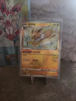 Holo Blitza CBB2C 03 07 /14 - Gem Pack Vol 2 - NM Jolteon Pokemon Karte Chinese - Image 1