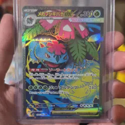 Pokemon Mega Venusaur EX 076/063 M1l: Mega Brave SR Full Art Holo Japanese - Image 1