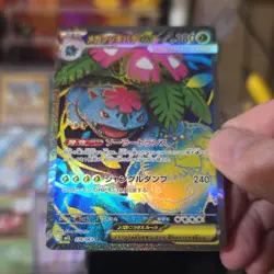 Pokemon Mega Venusaur EX 076/063 M1l: Mega Brave SR Full Art Holo Japanese - Image 4