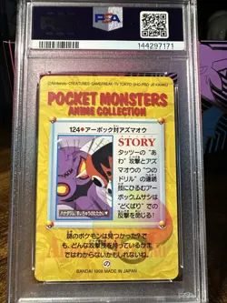 1998 Pokemon Japanese Bandai Anime Vending #124 Seaking Vs Arbok PSA 4 - Image 5