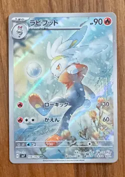 Raboot Art Rare! Full holo illustration! 106/102 Stellar Miracle Japanese Card - Image 1