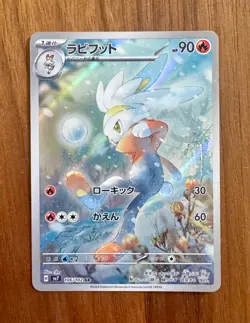Raboot Art Rare! Full holo illustration! 106/102 Stellar Miracle Japanese Card - Image 2