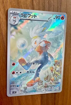 Raboot Art Rare! Full holo illustration! 106/102 Stellar Miracle Japanese Card - Image 3