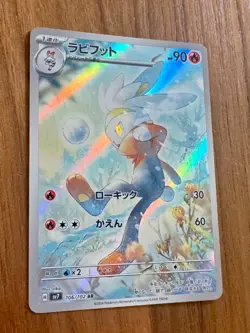 Raboot Art Rare! Full holo illustration! 106/102 Stellar Miracle Japanese Card - Image 4