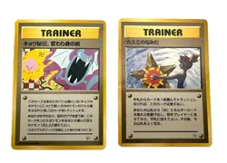 Pokemon TCG Misty's Tears and Koga"s Ninja Tricks Banned Art (Japanese) gym - Image 1