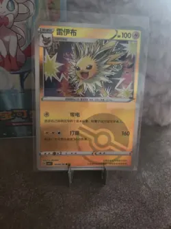 Holo Blitza CBB2C 03 04 /14 - Gem Pack Vol 2 - NM POKEBALL Jolteon Pokemon Karte - Image 1
