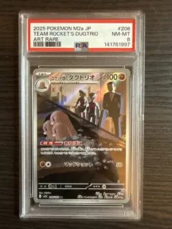 Team Rocket’s Dugtrio 206/193 Art Rare 2925 Pokemon Japanese Mega Dream PSA 8 - Image 1