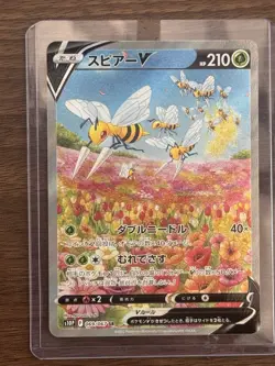 Beedrill V SR SA 069/067 S10P Space Juggler - Pokemon Card Japanese 24 - Image 1