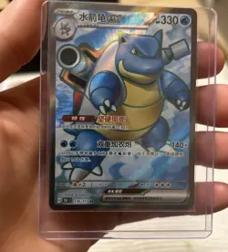 Blastoise EX 176/151 SR Full Art Ultra Holo Rare Pokemon card - Image 1