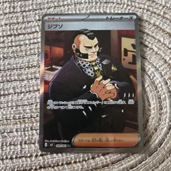 Pokemon Philippe SR 109/083 M4 Ninja Spinner - Japanese (nm) UK Seller - Image 1