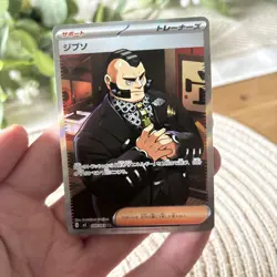 Pokemon Philippe SR 109/083 M4 Ninja Spinner - Japanese (nm) UK Seller - Image 3