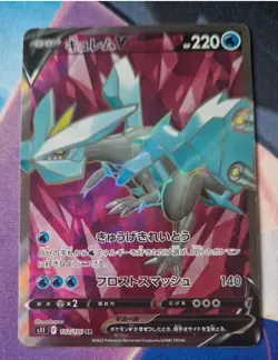 Kyurem V 102/100 MINT/NM Japanese Pokemon Cards SR Full Art Rare - Image 1
