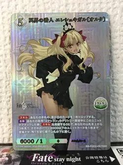 Ereshkigal Lancer BB-FGO-057SSR Build Divide Card FGO Fate Grand Order - Image 1