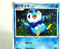 Pokemon card Piplup 005/015 Gift Box DPt Piplup Half Deck 2008 Japanese MP Swirl - Image 2
