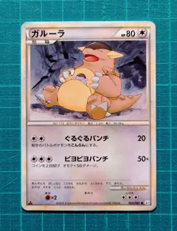 Pokemon Card Kangaskhan Holo Rare Common GYM Promo 9 Set - Image 2