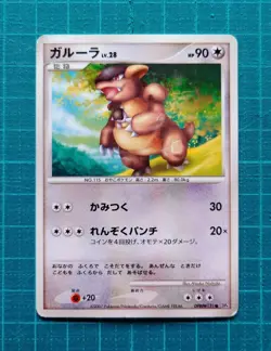 Pokemon Card Kangaskhan Holo Rare Common GYM Promo 9 Set - Image 4