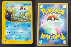 TOTODILE 021/029 E SERIES E1 E STARTER DECK JAPANESE POKEMON CARD TCG LP 2001 - Image 1