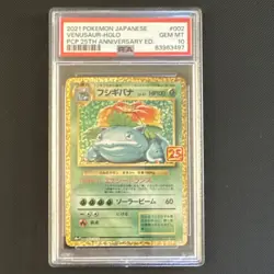 Pokemon 2021 Japanese 25th Anniversary Charizard Graded Holo Cards Set, PSA 10 - Image 5