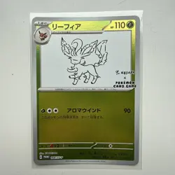 Leafeon PROMO 068/SV-P Yu Nagaba 2023 Pokemon TCG Card JAPANESE NM - Image 1