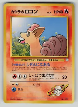 Blaine's Vulpix NO. 037 Non Holo Common Gym Challenge Pokemon Japanese LP - Image 1