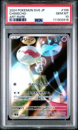 2024 Pokemon Japanese Sv6 106 Chimecho AR PSA 10 - Image 1