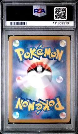2024 Pokemon Japanese Sv6 106 Chimecho AR PSA 10 - Image 2