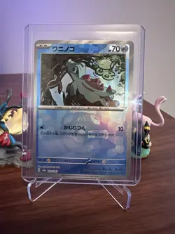 Totodile Master Ball Holo 032/187 Terastal Festival ex SV8a Pokemon Japanese - Image 1