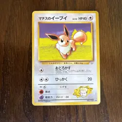 1997 Pokemon Eevee No. 133 Japanese Common NM/M+ - Image 1
