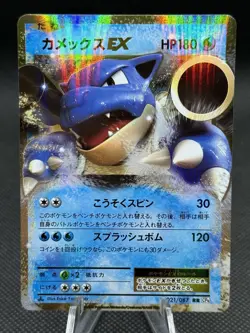 Blastoise EX 021/087 Holo Ultra Rare CP6 20th Anniversary Pokemon Card Near Mint - Image 1