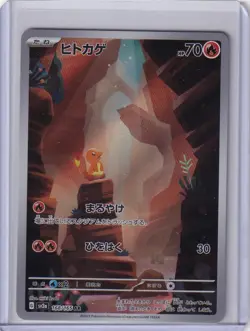 Charmander 168/165 Sv2a: Pokemon Card 151 Holo (Japanese) - Image 1