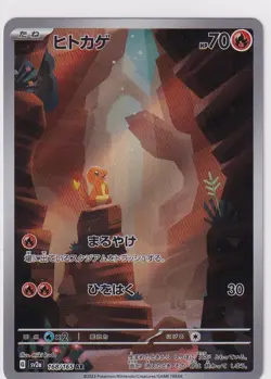 Charmander 168/165 Sv2a: Pokemon Card 151 Holo (Japanese) - Image 2