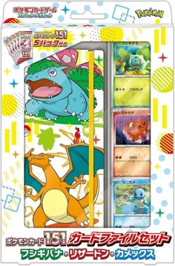 Pokemon Card Game 151 Card File Set Unopened Venusaur Charizard Blastoise - Image 1