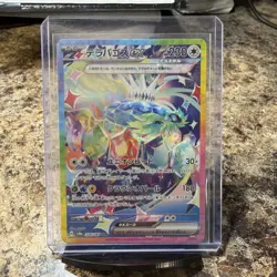 Pokemon TCG Terapagos ex SAR 226/187! NM Condition! Japanese sv8a - Image 1