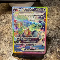 Pokemon TCG Terapagos ex SAR 226/187! NM Condition! Japanese sv8a - Image 2