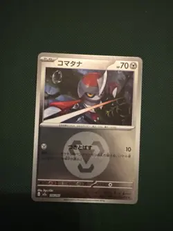 Pawniard (Metal Energy Foil) 116/193 M2a MEGA Dream ex - Pokemon Japanese NM - Image 1