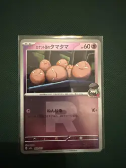 Team Rocket's Exeggcute (Team Rocket Pattern) M2a 061/193 Pokemon Japanese NM - Image 1