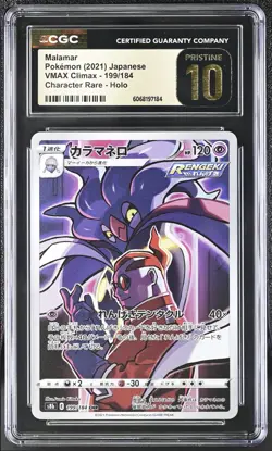 Pokemon Malamar CGC Pristine 10 2021 VMAX Climax Character Rare Holo Japanese - Image 1