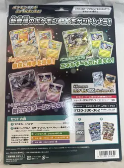 Pokemon Card Game ex Special Set Factory SEALED Japanese Snow Hazard Clay Burst - Image 2