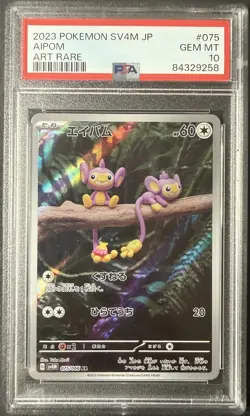 Pokemon TCG Aipom AR 075/066 Future Flash SV4M Japanese PSA 10 - Image 1