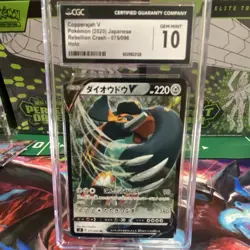 Pokemon Copperajah V 075/096 S2 Rebellion Crash Double Rare Basic 220HP Holo JP - Image 1