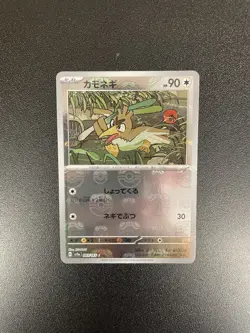 Pokemon Japanese 151 Master Ball Holo Farfetch'd 83/165 - Image 1