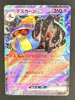 Pokemon - Japanese - Cofagrigus ex - 031/066 - sv4K - Ancient Roar - RR - Image 1