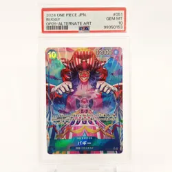 PSA 10 BUGGY OP09-051 ALT ART SUPER RARE One Piece - Image 2