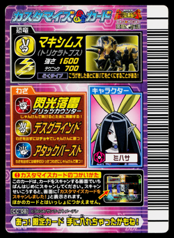 MAXIMUS GEKIZAN 2ND+ EDITION DINOSAUR KING ARCADE CARD - Image 2