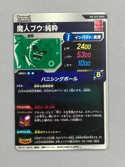 Majin Buu - SDV7-IGPUR4 PUR - Dragon Ball Super Divers Card Japanese - Image 2
