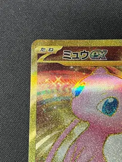 With tracking Mew ex UR 208/165 SV2a Pokemon 151 Pokemon Card Scarlet & Violet - Image 2
