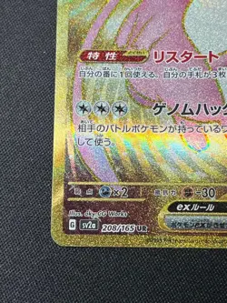 With tracking Mew ex UR 208/165 SV2a Pokemon 151 Pokemon Card Scarlet & Violet - Image 5